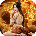 傲视天下传奇360版