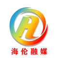 海伦融媒