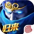 乱斗西游2 V1.0.45 iPhone版