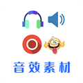 音效素材之家