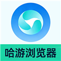 哈游浏览器软件