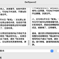 DelSpace2(文字效率处理软件)